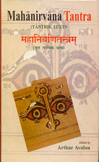 Mahanirvana Tantra: Tantrik Texts (paperback) - Image 2