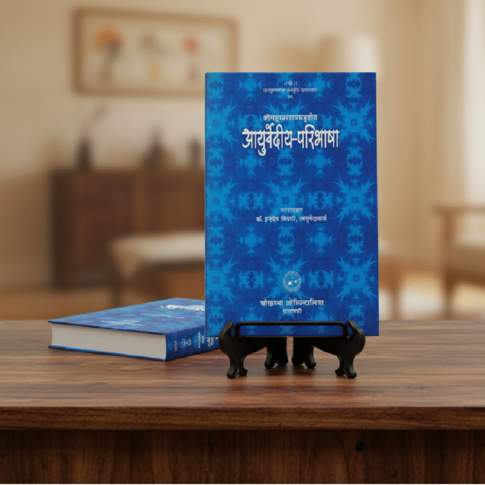 Ayurvediya Paribhasha