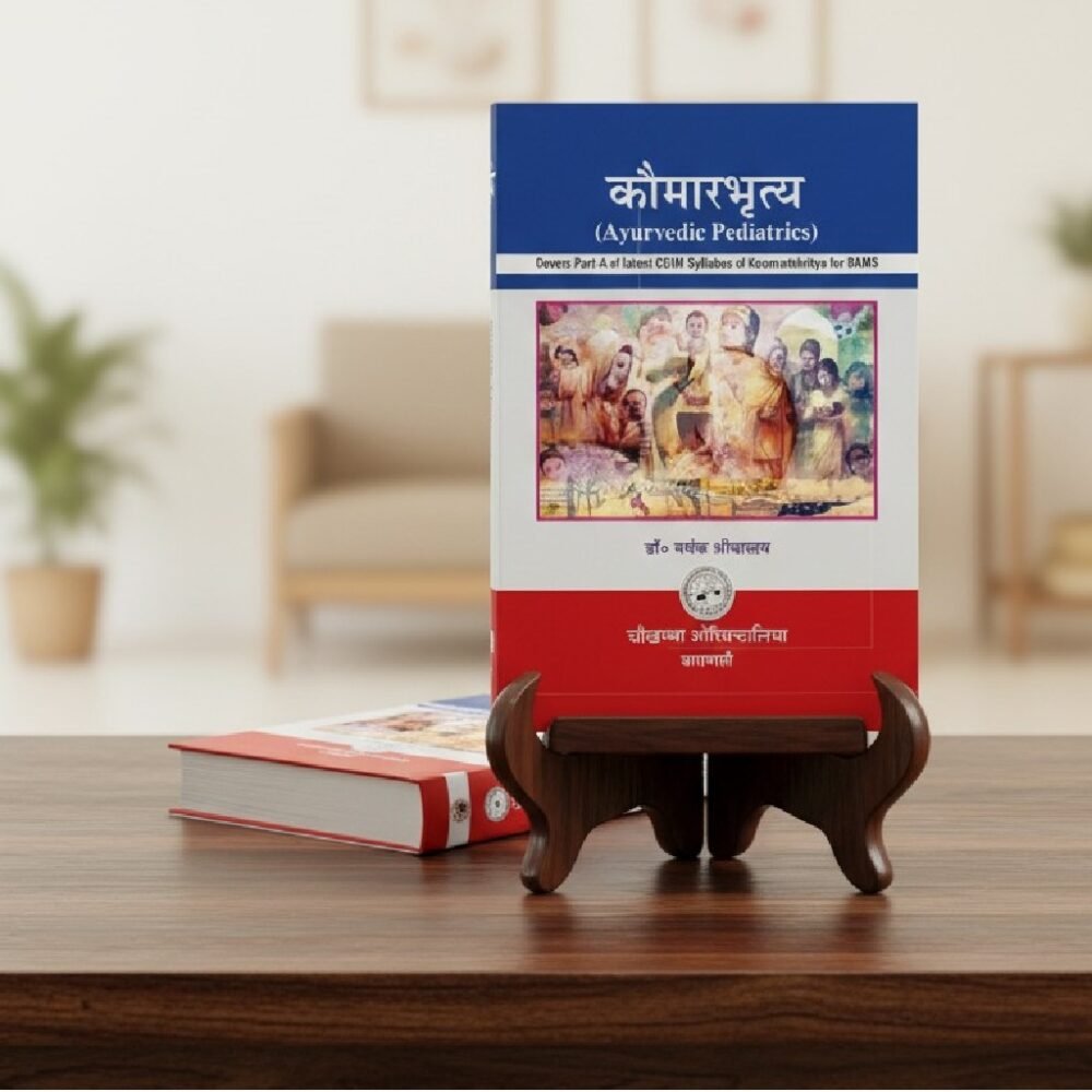 Kaumarbhritya (Ayurvedic Pediatrics)